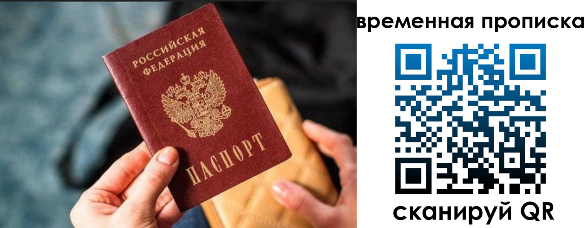 временная регистрация для школы в Чернушке
