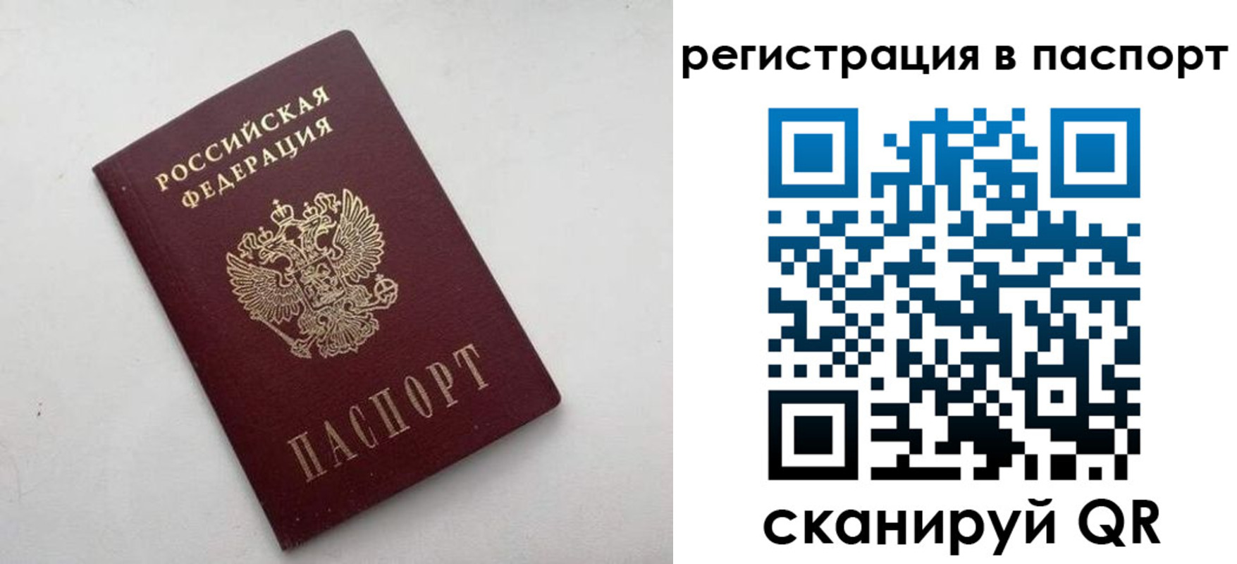 временная регистрация 2025 в Чернушке