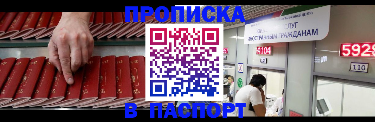 прописка для кредита в Чернушке