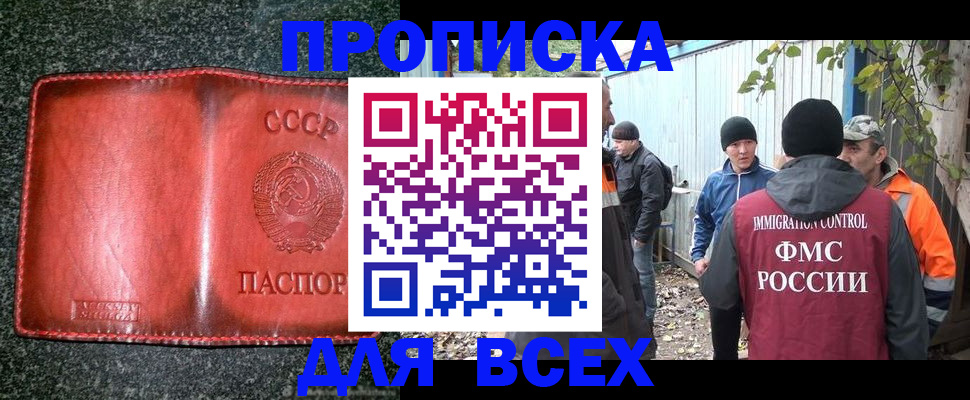 временная регистрация поиск в Чернушке