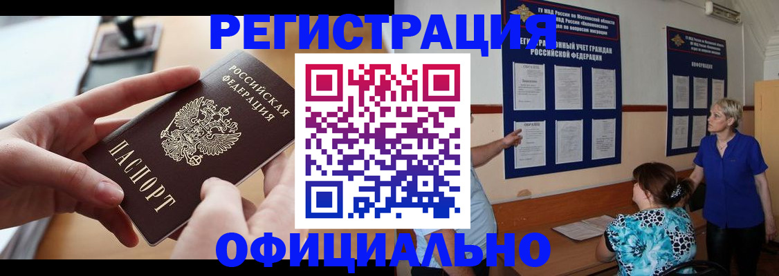 прописка от собственника в Чернушке