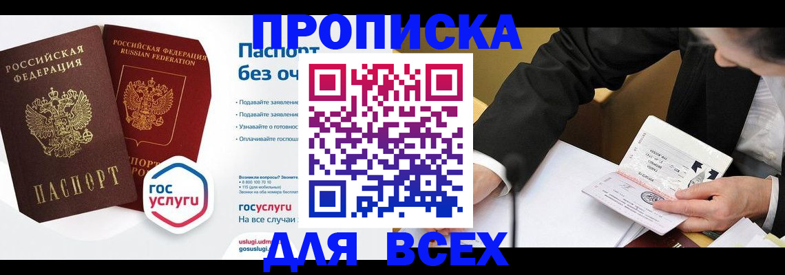 временная регистрация надежно в Чернушке