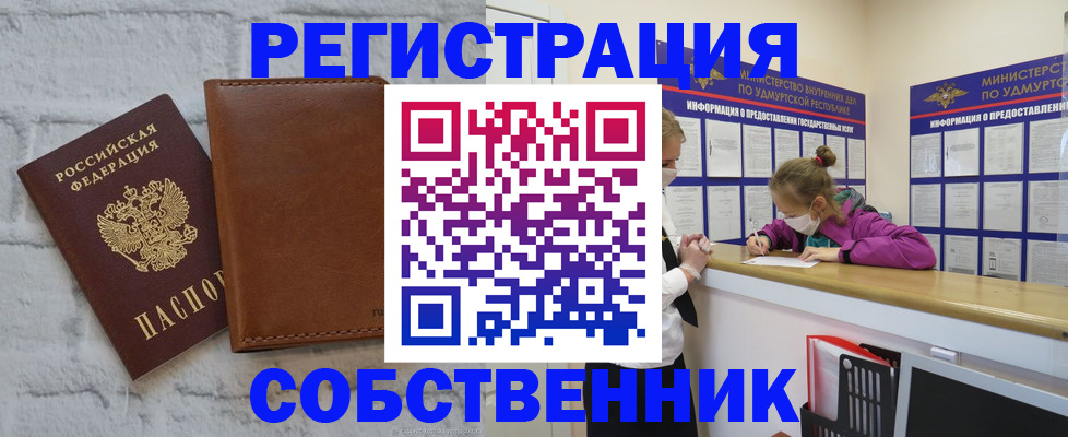 временная регистрация 2025 в Чернушке