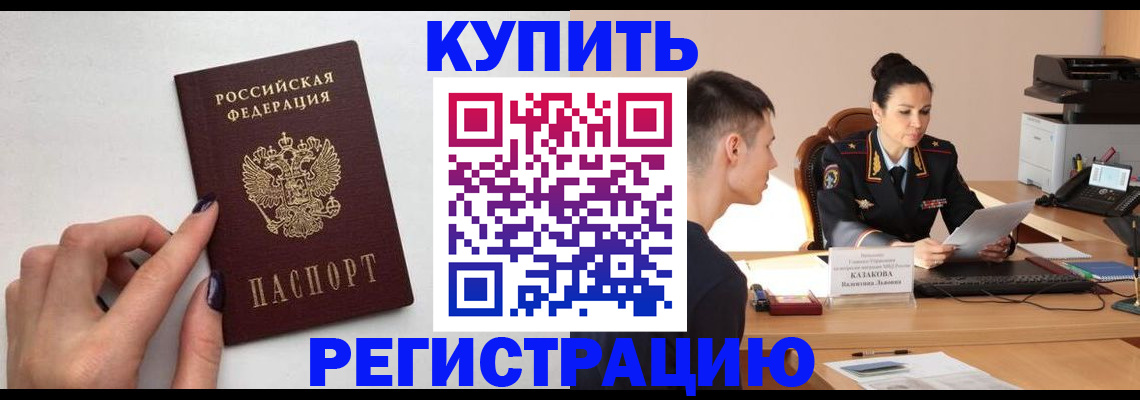 временная регистрация собственник в Чернушке