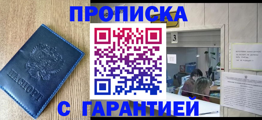 временная регистрация госуслуги в Чернушке