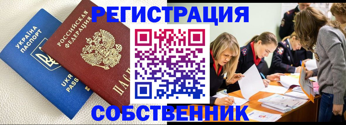 временная регистрация 2025 в Чернушке