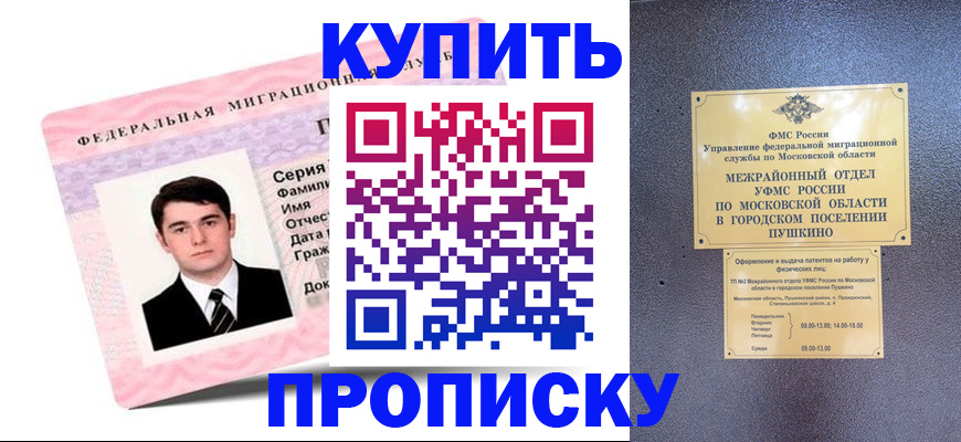 временная регистрация госуслуги в Чернушке