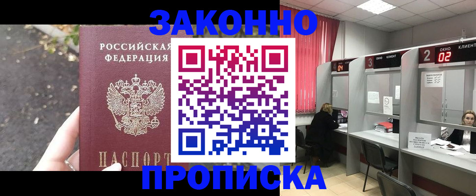 где прописаться в Чернушке