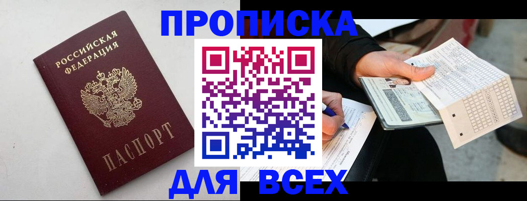 временная регистрация собственник в Чернушке