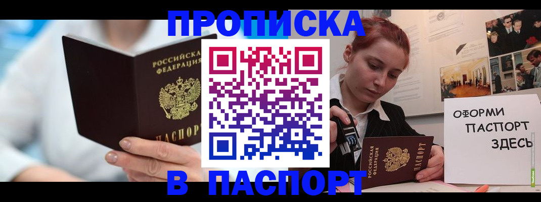 временная регистрация адрес в Чернушке