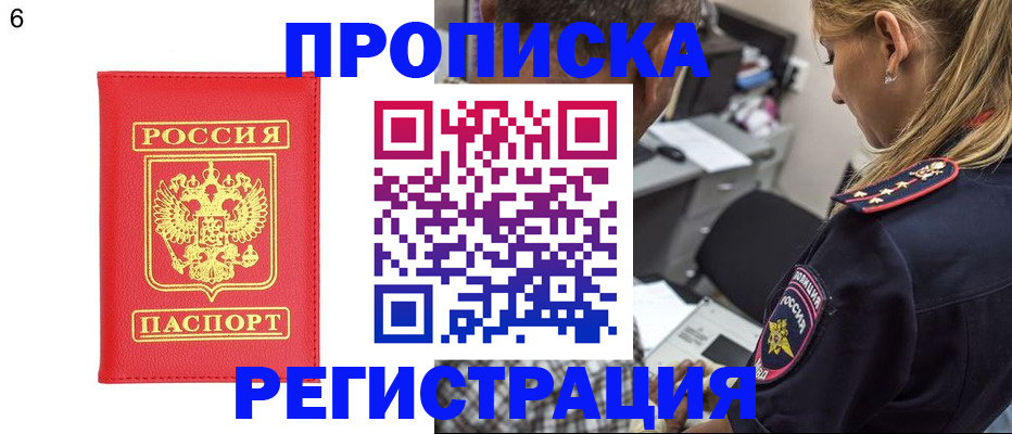 прописка иностранных граждан в Чернушке