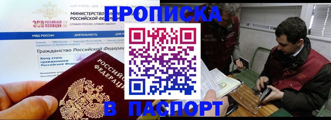 прописка от собственника в Чернушке