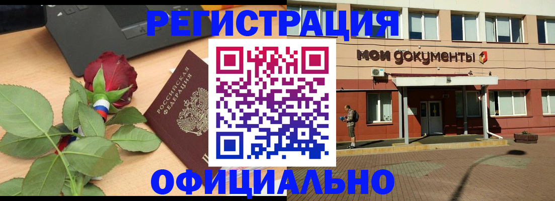 временная регистрация надежно в Чернушке